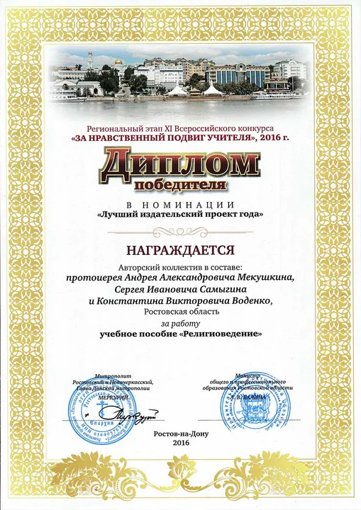 Наградной документ из архива центра, лист 01