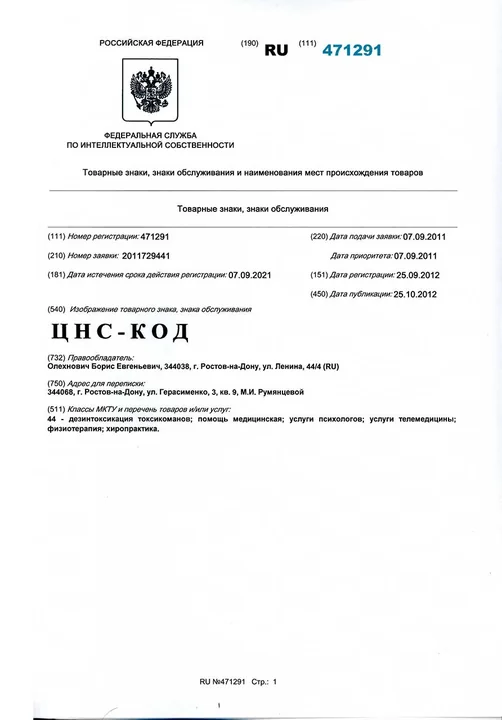 Наградной документ из архива центра, лист 02