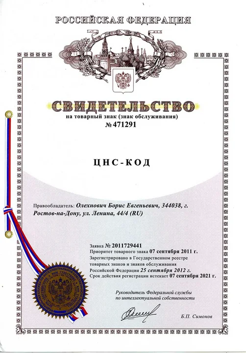 Наградной документ из архива центра, лист 03