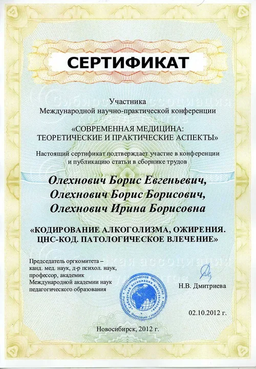 Наградной документ из архива центра, лист 04