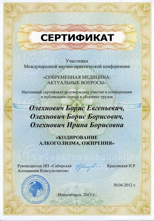 Наградной документ из архива центра, лист 05
