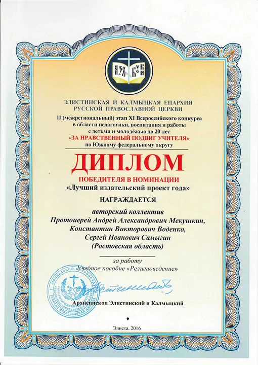 Наградной документ из архива центра, лист 06