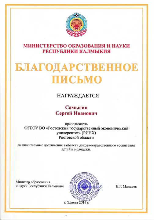 Наградной документ из архива центра, лист 07