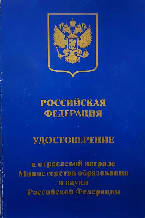 Наградной документ из архива центра, лист 09