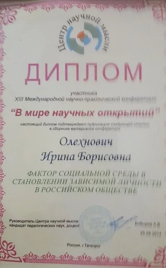Наградной документ из архива центра, лист 11