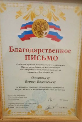 Наградной документ из архива центра, лист 13