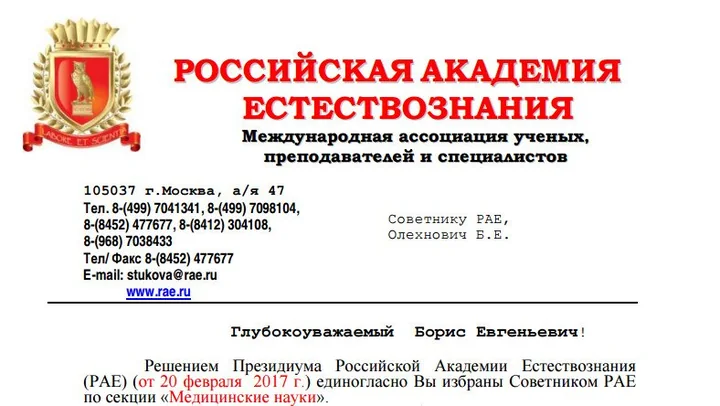 Наградной документ из архива центра, лист 15