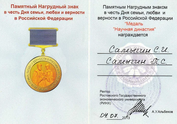 Наградной документ из архива центра, лист 16