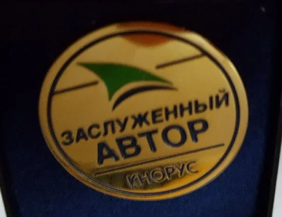 Наградной документ из архива центра, лист 18