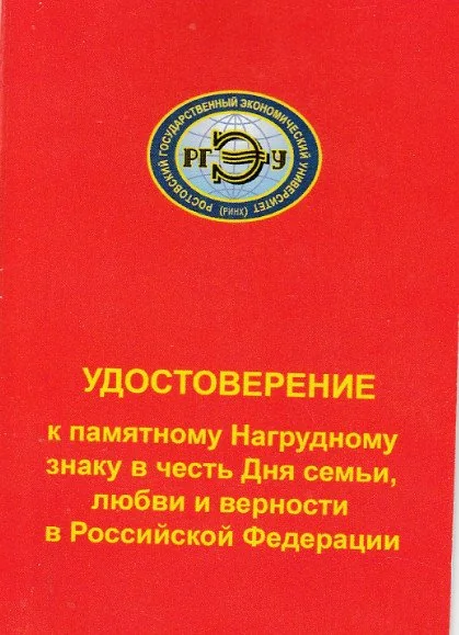 Наградной документ из архива центра, лист 19