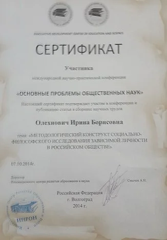 Наградной документ из архива центра, лист 20