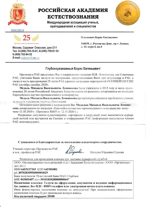 Наградной документ из архива центра, лист 22